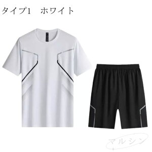 【1000円OFFクーポン】トレーニングウェア メンズ 上下 セット スポーツウェア ランニングウェア おしゃれ かっこいい ジャージ ジムウェア 春 夏 秋 冬 長袖 半袖 ショートパンツ