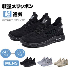 【500円OFFクーポン】ランニングシューズ ウォーキングシューズ スニーカー メンズ 靴 レディース 幅広 おしゃれ シューズ スポーツシューズ 運動靴 ジョギングシューズ きれいめ 幅広 黒 体育館シューズ 大人 ランシュー カジュアルシューズ