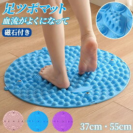 【300円クーポン】ぼリズム 足つぼマット スロージョギング マット 効果 足ツボ押し マット 37/55cm 足つぼ マット 痩せる 健康グッズ リラックスグッズ 健康器具 マッサージ器 敬老の日 誕生日 ギフト プレゼント
