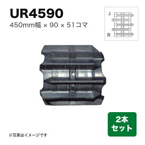 �������Y �R���o�C���p�N���[�� �w��450×�s�b�`90×�R�}��51 �p�^�[��: W�^�C�v����qJ�x2�{�Z�b�g (�i�� UR459051) (�N���[���[ �S���N���[���[ 1�䕪)
