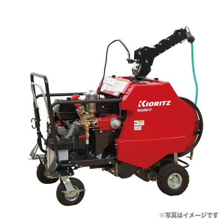 楽天市場】KIORITZ 共立 自走式ラジコン動噴 『WGR717V-13』ラジコン 