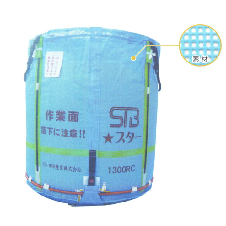 楽天市場】田中産業 スタンドバッグスター『800リットル』一般乾燥機 