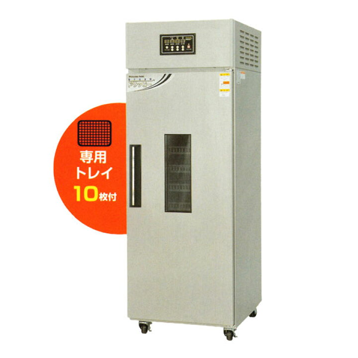 楽天市場】静岡製機 多目的電気乾燥機 『DSK-10』業務用大型タイプ (ド 