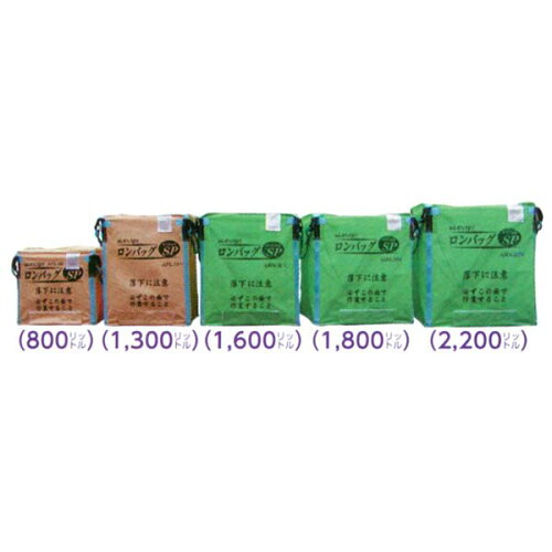 SANYO 三洋 穀類搬送器 ロンバッグSP(スペシャル) 『AMS-13N』1300L･メッシュ素材 (品番 26320)