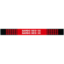 BANDO バンドー 農機用Vベルト レッドS2 『RED-S2』 《サイズ SA-139》 (農業機械用 スタンダードタイプ)