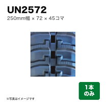 楽天市場】ゴムクローラー 250 72 45の通販