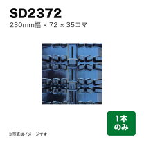楽天市場】ゴムクローラー 230 72 35の通販