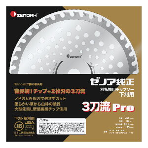 ZENOAH [mA @p`bv\[ w3ProxOa 255mm^Cv (i 588558201)