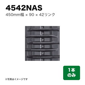 KBL �R���o�C���p �S���N���[�� �w��450×�s�b�`90×�����N42�x�p�^�[��:A �c��:W�^�C�v (�i�� 4542NAS) (1�{�̉��i�ł� �R���o�C�� �g���N�^�[ �N���[���[)