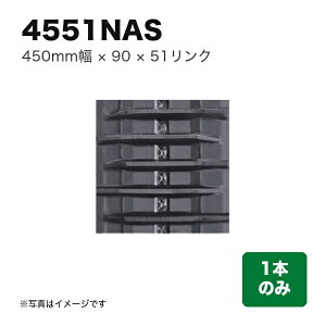 KBL �R���o�C���p �S���N���[�� �w��450×�s�b�`90×�����N51�x�p�^�[��:A �c��:W�^�C�v (�i�� 4551NAS) (1�{�̉��i�ł� �R���o�C�� �g���N�^�[ �N���[���[)