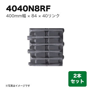 KBL �R���o�C���p �S���N���[�� �w��400×�s�b�`84×�����N40�x�p�^�[��:E�I�t�Z�b�g 2�{�Z�b�g (�i�� 4040N8RF) (1�䕪 �R���o�C�� �g���N�^�[ �N���[���[)