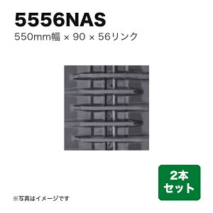 KBL �R���o�C���p �S���N���[�� �w��550×�s�b�`90×�����N56�x�p�^�[��:A�I�t�Z�b�g 2�{�Z�b�g (�i�� 5556NAS) (1�䕪 �R���o�C�� �g���N�^�[ �N���[���[)