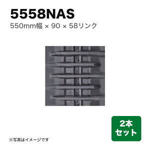 KBL �R���o�C���p �S���N���[�� �w��550×�s�b�`90×�����N58�x�p�^�[��:A�I�t�Z�b�g 2�{�Z�b�g (�i�� 5558NAS) (1�䕪 �R���o�C�� �g���N�^�[ �N���[���[)
