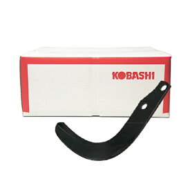 コバシ純正 ロータリー SV261(HS/KZ/H/E/A) 用 ハイパーゼット爪(内張)〈品番7690S〉[小橋工業 純正爪 フランジタイプ]