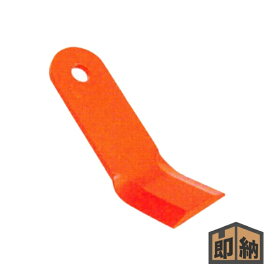 ＼在庫有／ アイウッド 小橋工業用 フレールモア刃 『フレール刃 KB』1枚 (品番 98053) (草刈機 草刈り機 替刃)