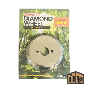 _݌ɗL^ SHINKO VH `F\[pڗċ@ ڗĐElpi _ChzC wSKS2355-55Dx (Xa 5.5mm `F[\[)