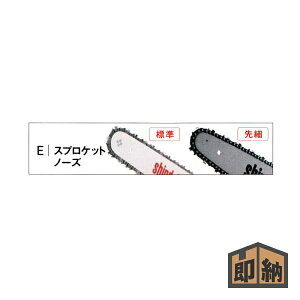 _݌ɗL^ SHINDAIWA V_C `F\[i KCho[ wXvPbgm[Y 400mmx25AP-84 p (i X124-000271) (`F[\[ i)
