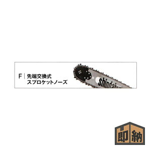 _݌ɗL^ SHINDAIWA V_C `F\[i KCho[ w[XvPbgm[Y 400mmx91VXL-58 p (i X124-000662) (`F[\[ i)