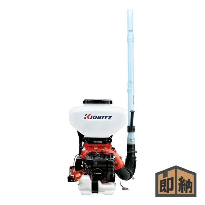 楽天市場】＼在庫有／ KIORITZ 共立 背負動力散布機 『DMC606G』 (動散 