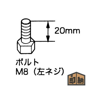 _݌ɗL^ SHINDAIWA V_C @pi wnt{g(M8/20mm)x10{Zbg (i V205-000480) (@ ܂т)