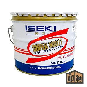 _݌ɗL^ ISEKI CZL CZL wX[p[}`GWIC(10W/30 CF/SH)x 10bg (i 7019-027-200-10) (K\EfB[[p _@p)