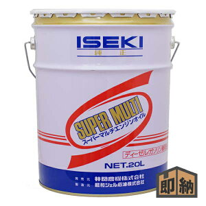 _݌ɗL^ ISEKI CZL CZL wX[p[}`GWIC(10W/30 CF/SH)x 20bg (i 7019-009-300-00) (K\EfB[[p _@p)