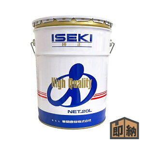 _݌ɗL^ ISEKI CZL CZL wnCNIeBGWIC(10W-30 CK4 DH-2)x 20bg (i 7019-024-300-10) (fB[[p VrKXKΉ DPStEAfSCRΉ _@p)
