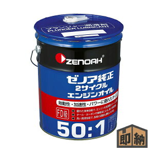 _݌ɗL^ ZENOAH [mA [mA w2TCNGWIC 20Lxe:20L (i 578020201)