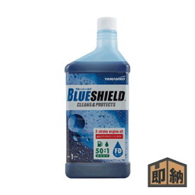 ＼在庫有／ YAMABIKO やまびこ やまびこ純正 2サイクルエンジンオイル 『ブルーシールド 1L』1本 (品番 X697-000300)