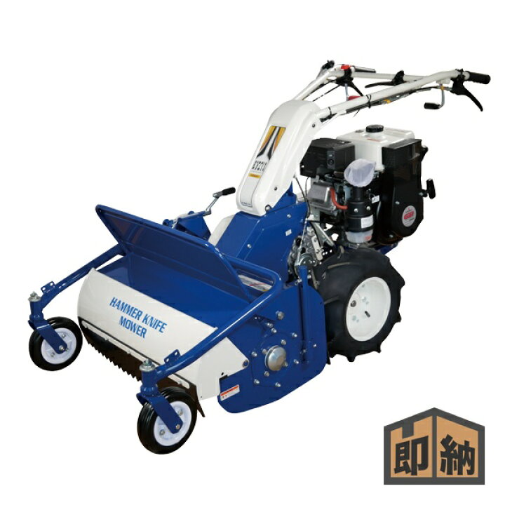 楽天市場】＼在庫有／ ISEKIアグリ 自走式草刈機 ハンマーナイフモアー 