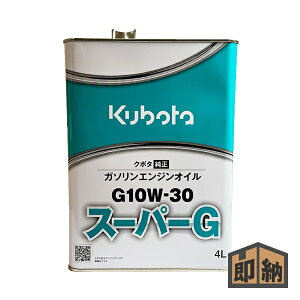 �_�݌ɗL�^ �N�{�^ ���� �G���W���I�C�� �w�X�[�p�[G G10W30�x4L (�i�� 07908-68010)