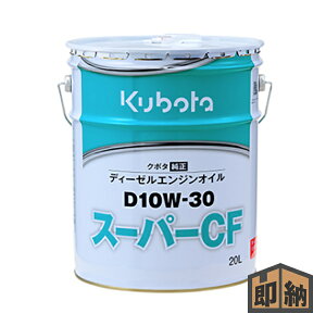 �_�݌ɗL�^ �N�{�^ ���� �G���W���I�C�� �w�X�[�p�[CF D10W30�x20L (�i�� 07908-81630)