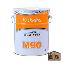 楽天市場】クボタ純オイル 20l缶 スーパーudt－2 農業機械用ミッション 
