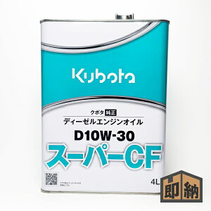�_�݌ɗL�^ �N�{�^ ���� �G���W���I�C�� �w�X�[�p�[CF D10W30�x4L (�i�� 07908-87260)