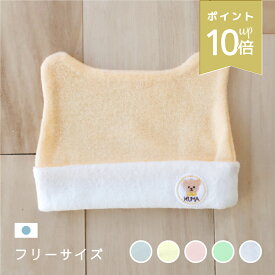 ベビー 帽子 キャップ 日本製 綿100% くま刺繍 パイル 赤ちゃん 新生児 男の子 女の子 ベビー帽子 新生児帽子 出産祝い ベビーキャップ 36〜39cm フリーサイズ 送料無料