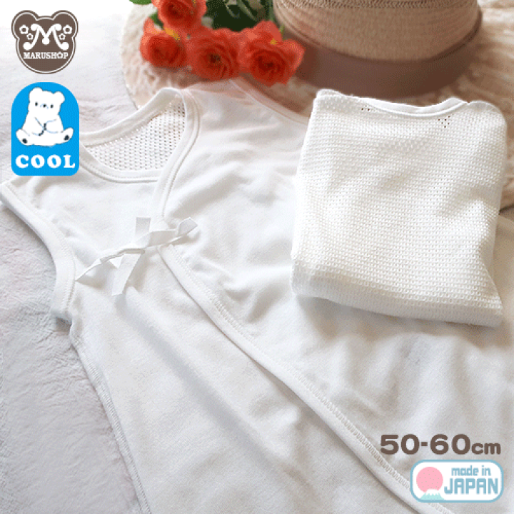 楽天市場 メッシュ ノースリーブ 肌着セット日本製 綿100 50 60cm コンビ肌着 短肌着 セット 新生児 赤ちゃん ベビー シンプル ホワイト 無地 夏 真夏 春 暑さ対策 出産準備 退院準備 送料無料 ベビーとタオルの Marushop