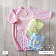 ベビー ツーウェイオール 新生児 日本製 綿100% やわらかパイル くま 赤ちゃん ベビー服 前開き スナップ…