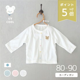 店内P5倍★ UVカット メッシュ カーディガン 日本製 80cm 90cm 夏用 春 夏 紫外線対策 冷房対策 おでかけ 重ね着 新生児 ベビー 赤ちゃん 出産準備 出産祝い お祝い 送料無料