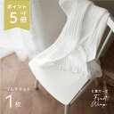 【店内P5倍】 最高級 6重 ガーゼ マルチ ケット おくるみ 綿100% サイズ 85×85cm 蛍光増白剤未使用 吸水 速乾 ホワイト 白 無地 シンプル 純白 出産準備 退院 お祝い アフガン ガーゼケット ふわふわ オールシーズン 送料無料