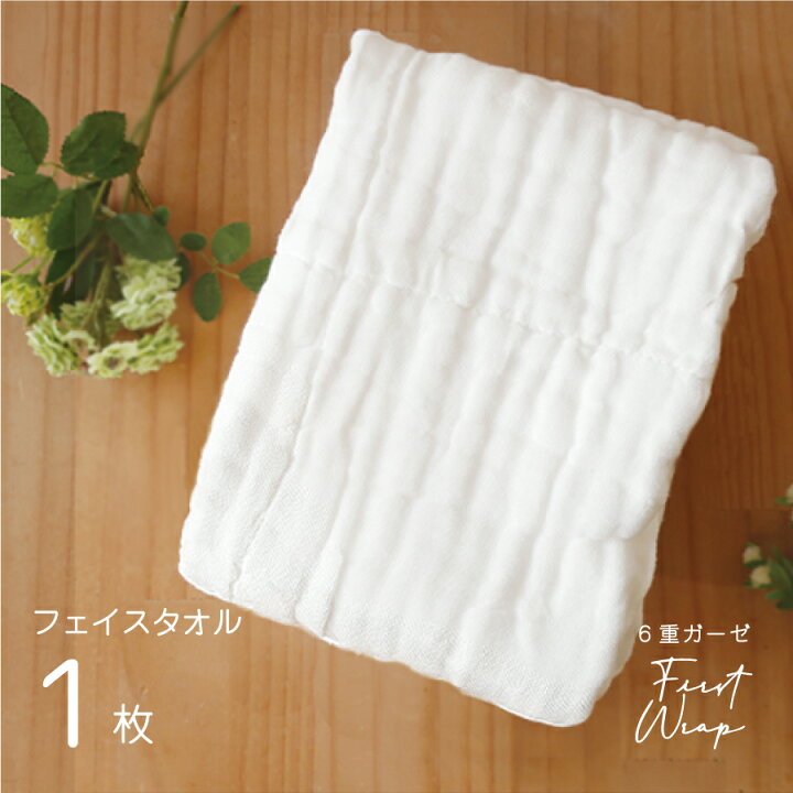楽天市場】【ポイント10倍】 使うほど ふわふわ 最高級 6重 ガーゼ 