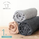 バスタオル 薄手 速乾 かさばらない 部屋干し 綿100% 大きめ 乾燥機対応 吸水 無地 シンプル 吸水バスタオル 大きめバスタオル 薄いバスタオル 乾きやすいタオル 65×135cm 1000匁 1200匁 コットン エステ サロン 業務用 ビッグ ニュアンスカラー LAFU