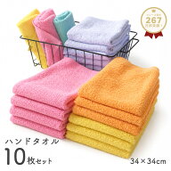 ハンドタオル 10枚セット 保育園 おしぼりタオル カラータオル 薄手 速乾 乾きやすいタオル 綿100% まと…