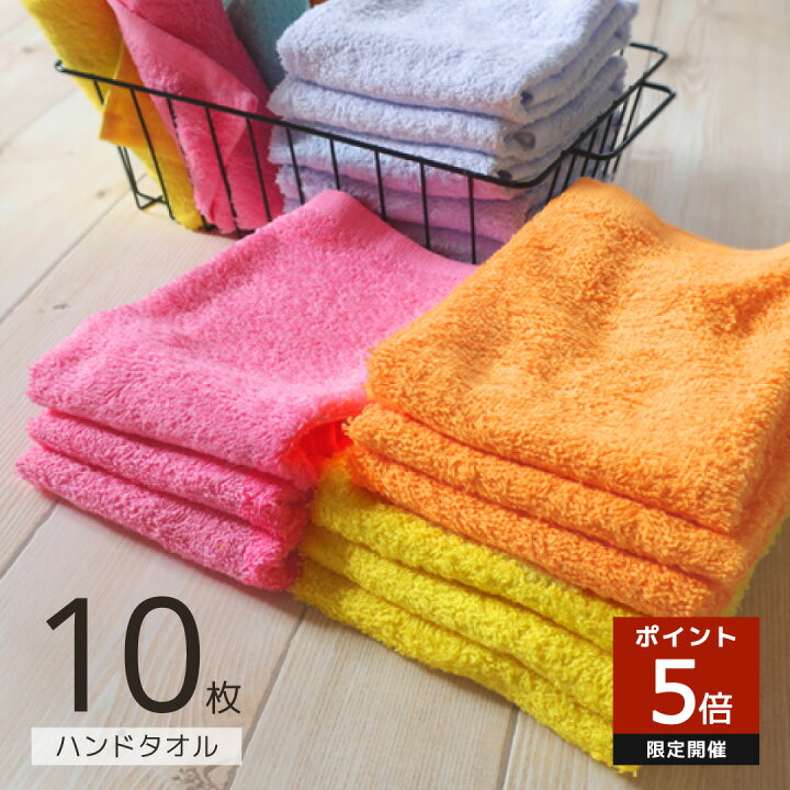 楽天市場】マイカラー ハンドタオル 10枚組 34×34cm 綿100% 薄手 100匁  