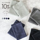 LAFU ハンドタオル 10枚 セット 吸水 速乾 綿100 薄手 34×34cm 部屋干し 無地 シンプル 手拭き おしぼり 洗顔タオル 正方形 120匁 薄手タオル 乾燥機対応 まとめ買い 送料無料