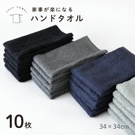 ハンドタオル 10枚セット 薄手 速乾 乾きやすいタオル タグなし まとめ買い 綿100% 保育園 おしぼりタオ…
