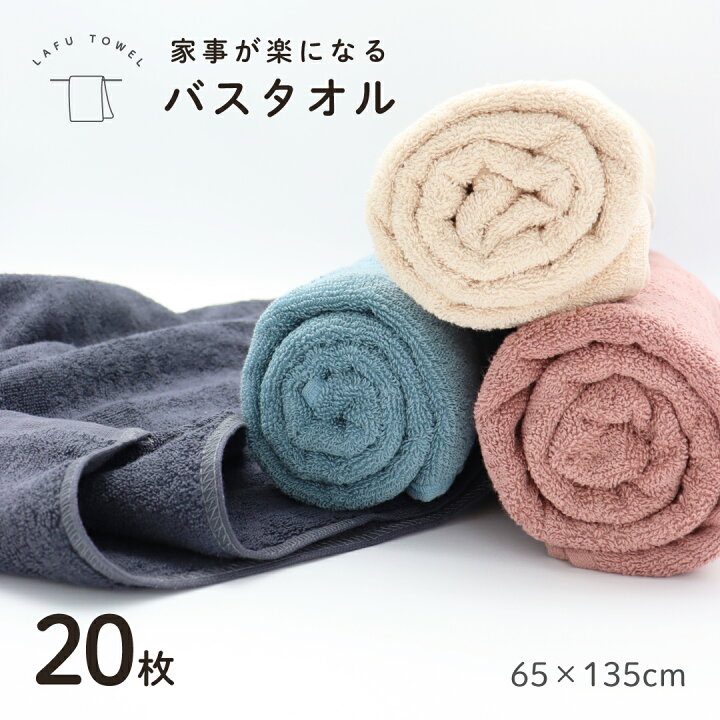 リネン20-30セットバスタオルフェイスタオル20枚前後