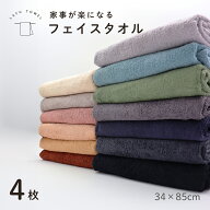 フェイスタオル 4枚セット 薄手 速乾 乾きやすいタオル 部屋干し 綿100% タグなし 吸水 まとめ買い おし…
