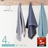 フェイスタオル 4枚セット 綿100 薄手 速乾 34×85cm タオル 無地 シンプル 部屋干し タオルセット 吸水…