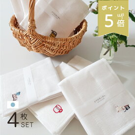 布巾 日本製 4枚セット 30×30cm レーヨンふきん 台ふきん キッチンクロス 台拭き 国産 刺繍 ワンポイント シンプル 白 ホワイト キッチン用品 プチギフト 送料無料