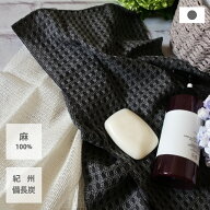 ボディタオル 麻 備長炭 日本製 天然素材 24×100cm 普通〜少しかため 浴用タオル ボディータオル お風呂…